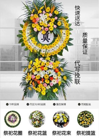 安徽宣城市宁国市中溪镇花圈代送